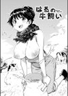 ユアソング試し読み31ページ