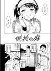 ユアソング試し読み32ページ