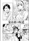 ユアソング試し読み33ページ