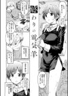 ユアソング試し読み34ページ
