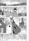 父親の職場見学 〜レ●プの現場から〜試し読み3ページ