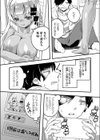 黒ギャルシスターオンライン試し読み2ページ