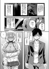 黒ギャルシスターオンライン試し読み3ページ