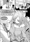 巨乳ギャルママの発情お遊戯会試し読み1ページ