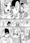 巨乳ギャルママの発情お遊戯会試し読み2ページ