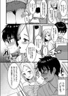 巨乳ギャルママの発情お遊戯会試し読み4ページ