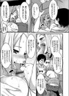 巨乳ギャルママの発情お遊戯会試し読み7ページ