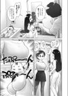 来んな！性徴期！！試し読み3ページ