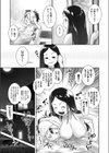 来んな！性徴期！！試し読み5ページ