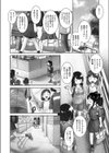 来んな！性徴期！！試し読み6ページ