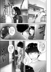 来んな！性徴期！！試し読み7ページ
