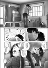 来んな！性徴期！！試し読み8ページ