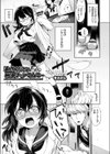 満点ください！麻実チャンせんせー試し読み1ページ