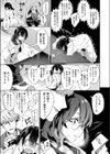 満点ください！麻実チャンせんせー試し読み3ページ