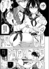 満点ください！麻実チャンせんせー試し読み5ページ
