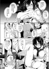 満点ください！麻実チャンせんせー試し読み6ページ
