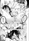 満点ください！麻実チャンせんせー試し読み7ページ