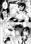 満点ください！麻実チャンせんせー試し読み8ページ