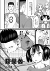 目覚め試し読み1ページ