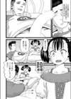 目覚め試し読み2ページ