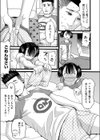 目覚め試し読み3ページ
