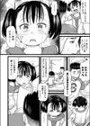 目覚め試し読み4ページ
