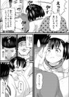 目覚め試し読み5ページ