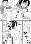 目覚め試し読み6ページ