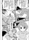 緊急S○X！兄の汁ぜんぶヌく大作戦試し読み8ページ
