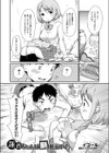 蓮香ちゃんは断れない！試し読み1ページ