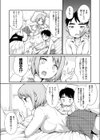 蓮香ちゃんは断れない！試し読み2ページ