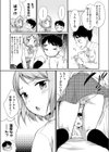 蓮香ちゃんは断れない！試し読み3ページ