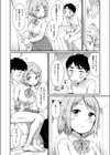 蓮香ちゃんは断れない！試し読み4ページ
