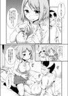 蓮香ちゃんは断れない！試し読み7ページ