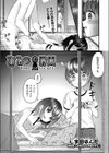ひみつの時間試し読み1ページ
