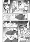 ひみつの時間試し読み2ページ