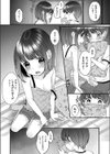 ひみつの時間試し読み4ページ