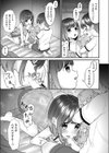 ひみつの時間試し読み5ページ