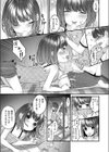 ひみつの時間試し読み7ページ