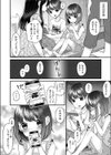 ひみつの時間試し読み8ページ