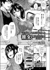 ギャル男ち〇ちんに勝てなかった彼女試し読み1ページ