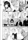 ギャル男ち〇ちんに勝てなかった彼女試し読み2ページ