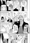 ギャル男ち〇ちんに勝てなかった彼女試し読み3ページ