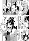 ギャル男ち〇ちんに勝てなかった彼女試し読み4ページ