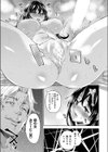 ギャル男ち〇ちんに勝てなかった彼女試し読み7ページ
