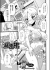 秘密根試し読み1ページ