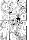 秘密根試し読み3ページ