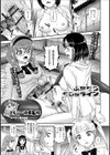 ふたなりSOSライン試し読み1ページ