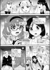 ふたなりSOSライン試し読み2ページ