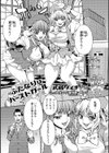 ふたなりはバーストガール試し読み1ページ